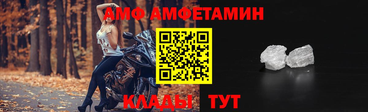 АМФЕТАМИН 98% Архангельск