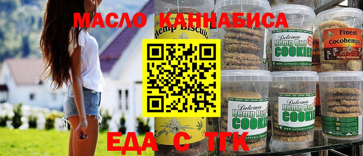 Архангельск  Cannafood марихуана  Вход с VPN 