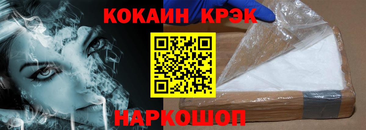 Cocaine FishScale Архангельск