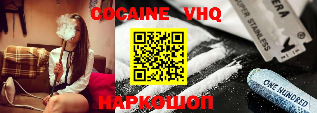 Cocaine Columbia  COCAIN 97%  COCAIN  Вход с VPN  Архангельск 