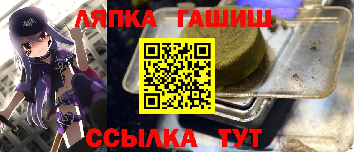 ГАШИШ гашик  ГАШ Cannabis  Архангельск  Вход с VPN 
