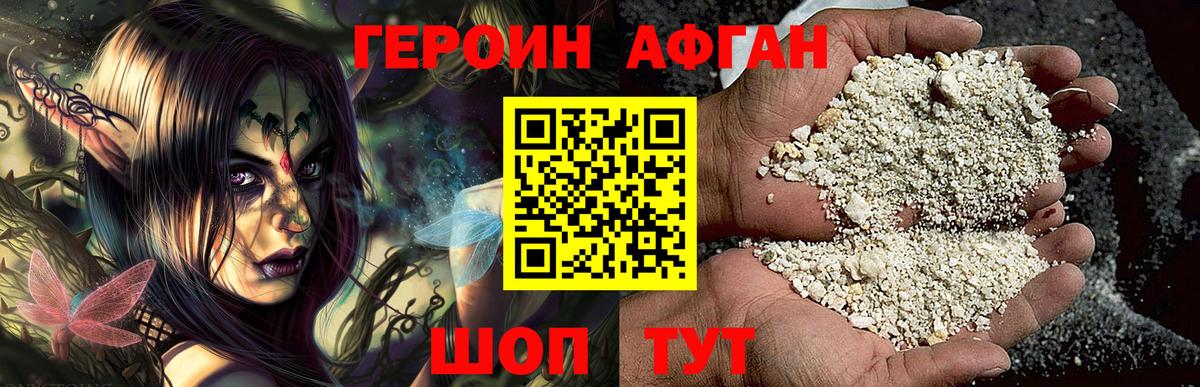 ГЕРОИН белый  Вход с VPN  ГЕРОИН  Архангельск 