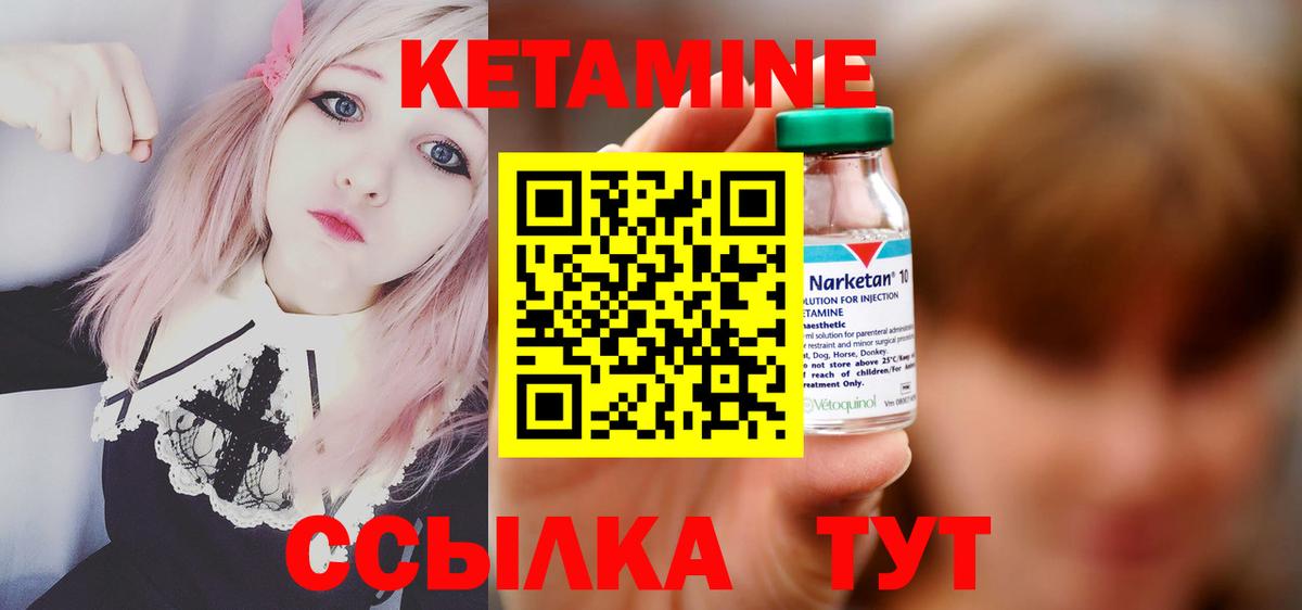 Кетамин VHQ  Вход с VPN  Архангельск 
