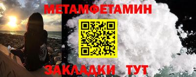 первитин Чебоксары