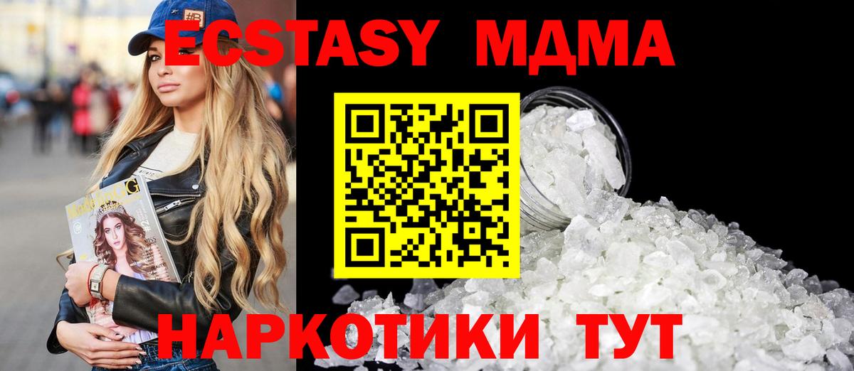 Архангельск  МДМА  MDMA молли  Вход с VPN  MDMA crystal 