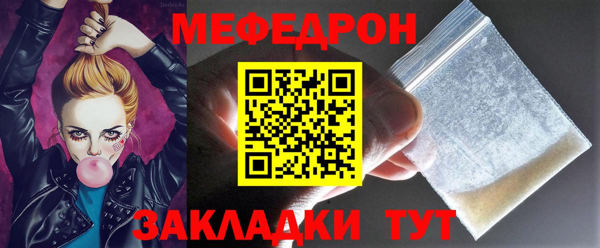 МЕФ VHQ  Вход с VPN  магазин продажи   МЕФ  Архангельск  МЕФ кристаллы 