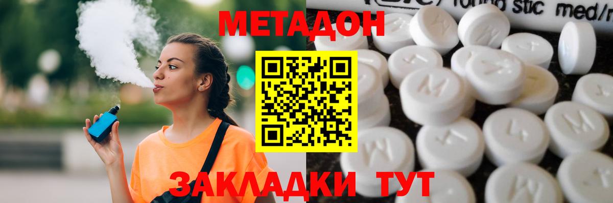 Архангельск  сайты даркнета клад  Вход с VPN  МЕТАДОН белоснежный 