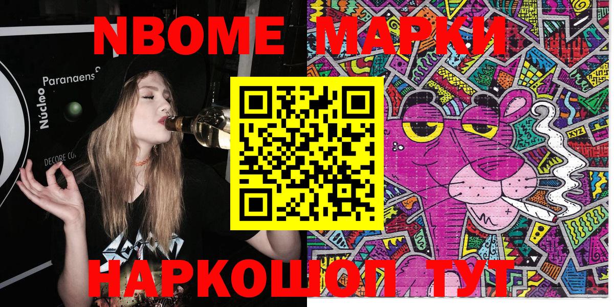 Архангельск  Марки N-bome 1,5мг  Вход с VPN 