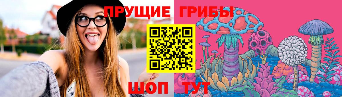 Архангельск  Галлюциногенные грибы Magic Shrooms  Вход с VPN 